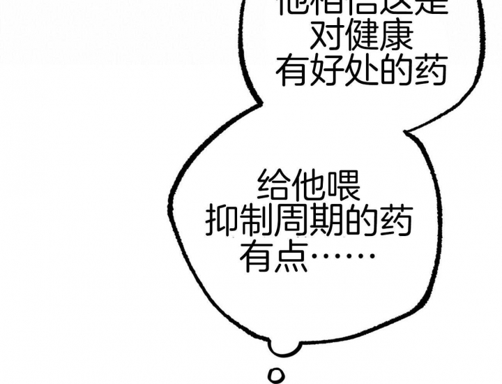 《 夏菲菲的兔子》漫画最新章节第34话免费下拉式在线观看章节第【37】张图片