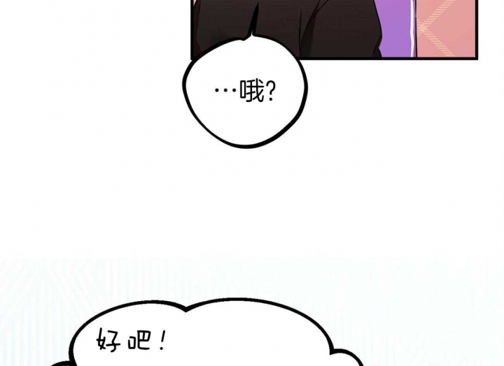 《 夏菲菲的兔子》漫画最新章节第14话免费下拉式在线观看章节第【66】张图片