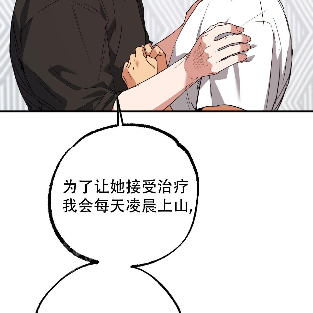 《 夏菲菲的兔子》漫画最新章节第140话免费下拉式在线观看章节第【35】张图片