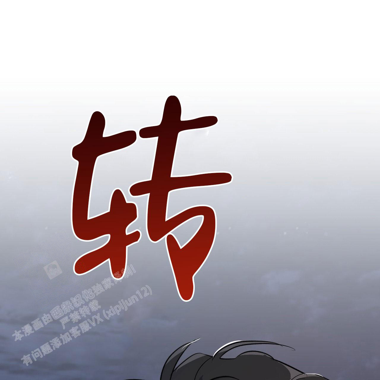 《 夏菲菲的兔子》漫画最新章节第138话免费下拉式在线观看章节第【41】张图片