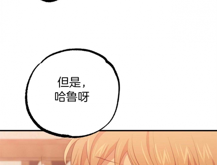 《 夏菲菲的兔子》漫画最新章节第69话免费下拉式在线观看章节第【49】张图片