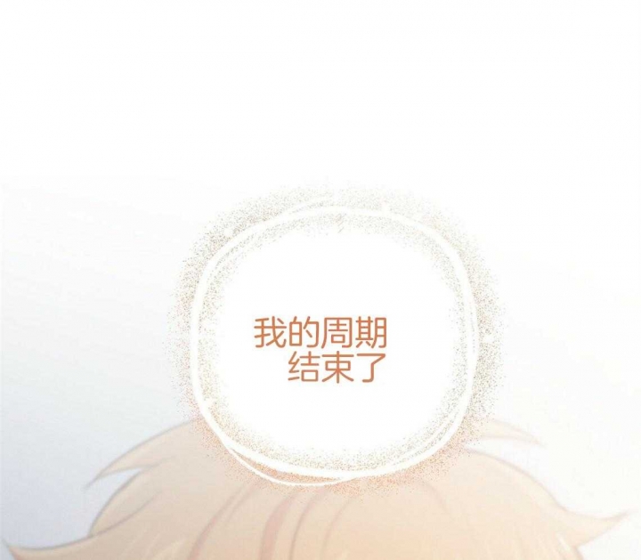 《 夏菲菲的兔子》漫画最新章节第67话免费下拉式在线观看章节第【35】张图片