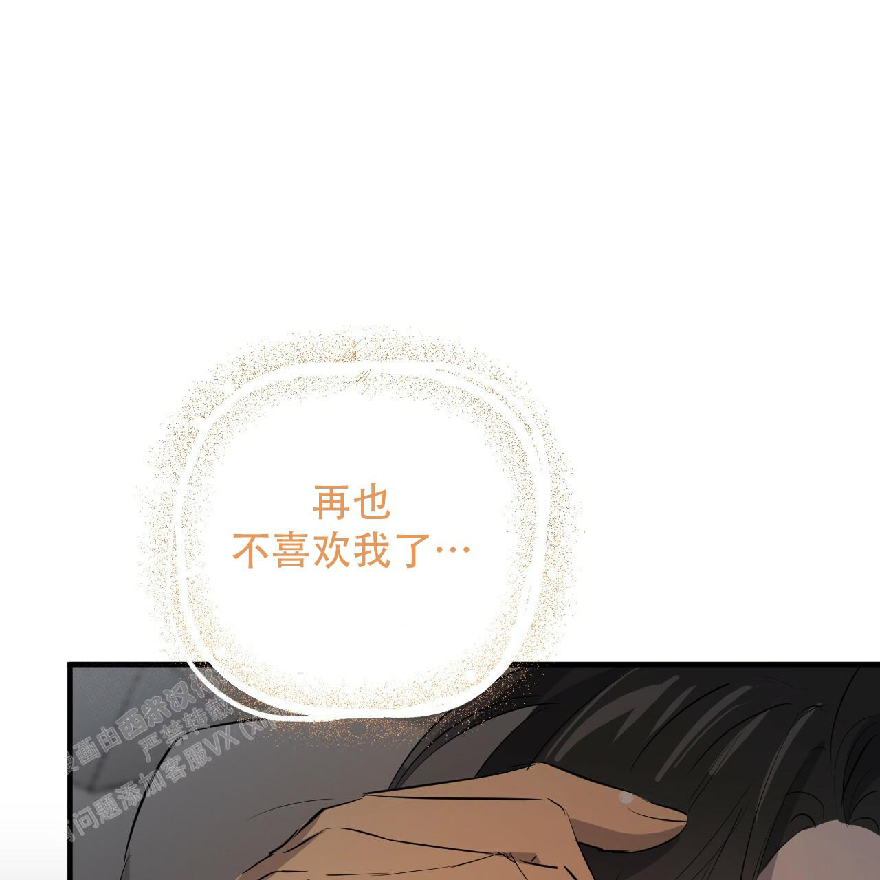 《 夏菲菲的兔子》漫画最新章节第122话免费下拉式在线观看章节第【68】张图片