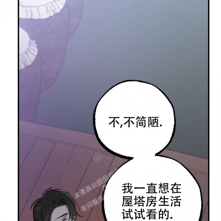 《 夏菲菲的兔子》漫画最新章节第93话免费下拉式在线观看章节第【30】张图片