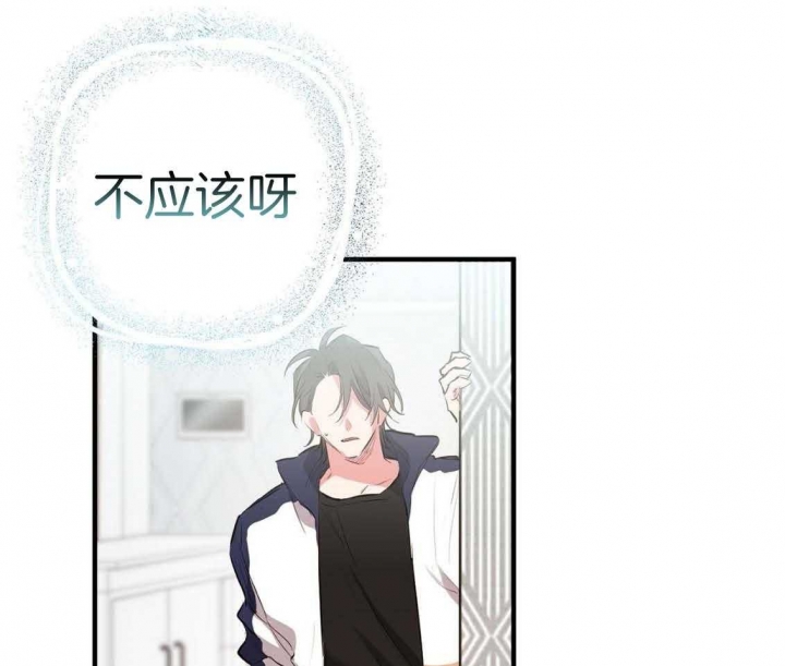 《 夏菲菲的兔子》漫画最新章节第65话免费下拉式在线观看章节第【51】张图片