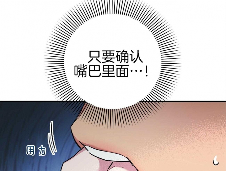 《 夏菲菲的兔子》漫画最新章节第13话免费下拉式在线观看章节第【7】张图片