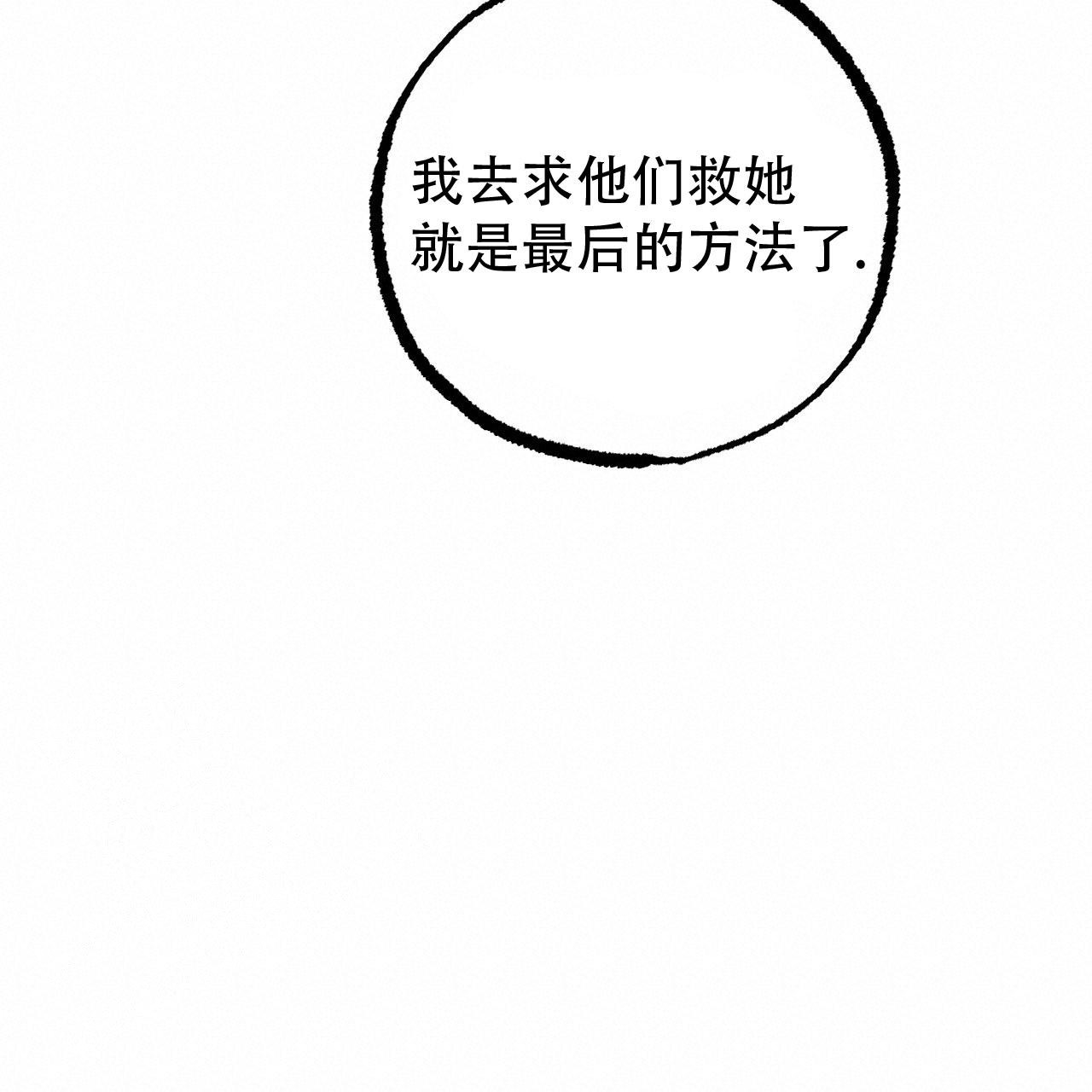 《 夏菲菲的兔子》漫画最新章节第140话免费下拉式在线观看章节第【19】张图片