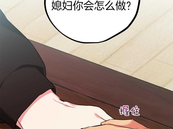 《 夏菲菲的兔子》漫画最新章节第14话免费下拉式在线观看章节第【56】张图片