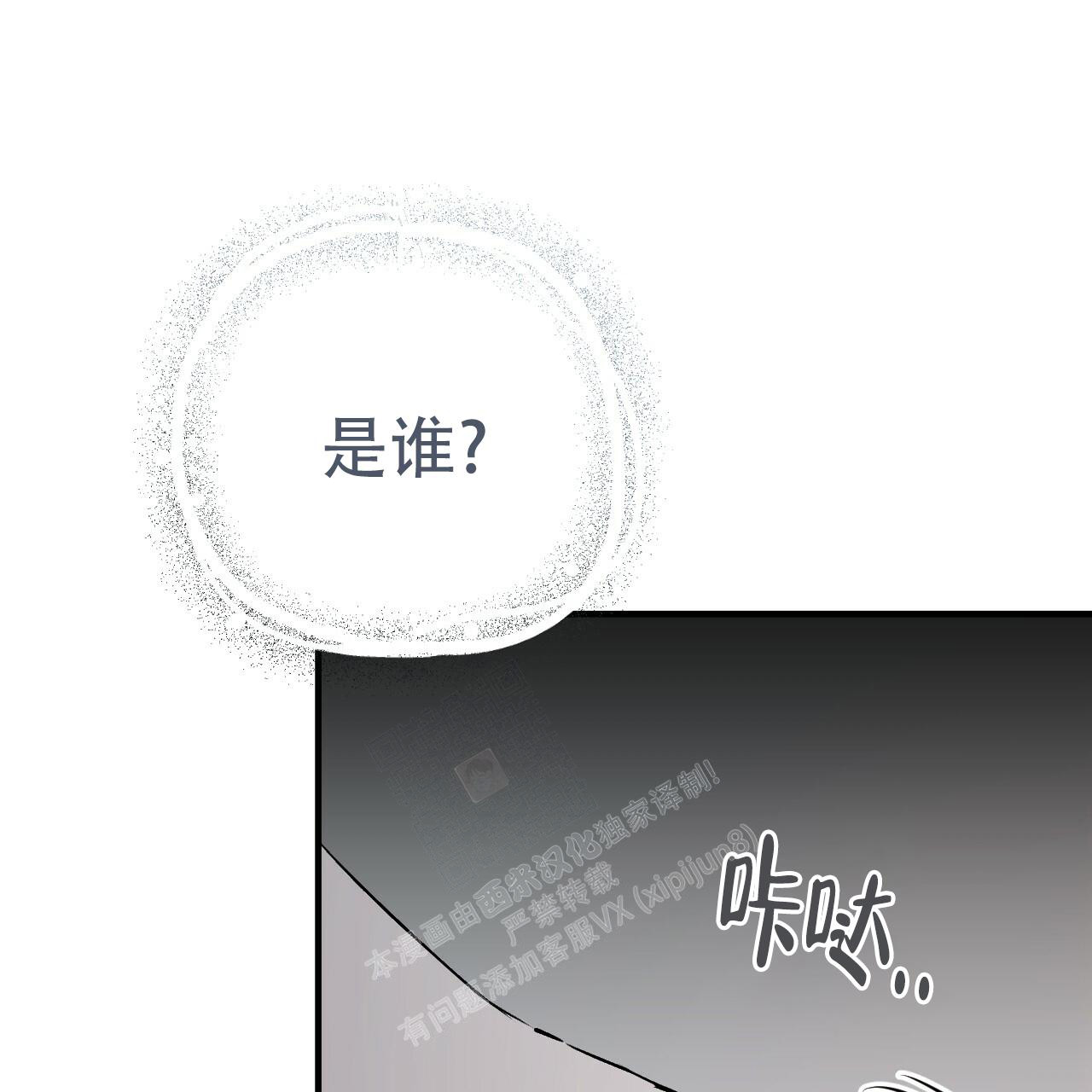 《 夏菲菲的兔子》漫画最新章节第102话免费下拉式在线观看章节第【18】张图片