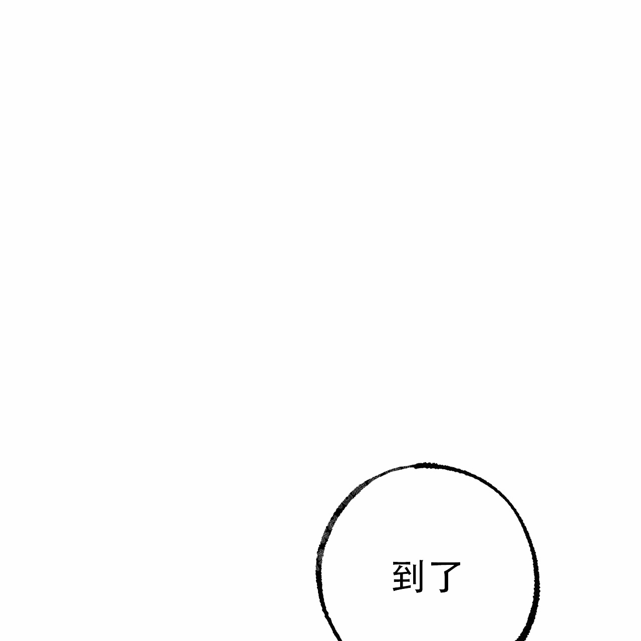 《 夏菲菲的兔子》漫画最新章节第114话免费下拉式在线观看章节第【75】张图片