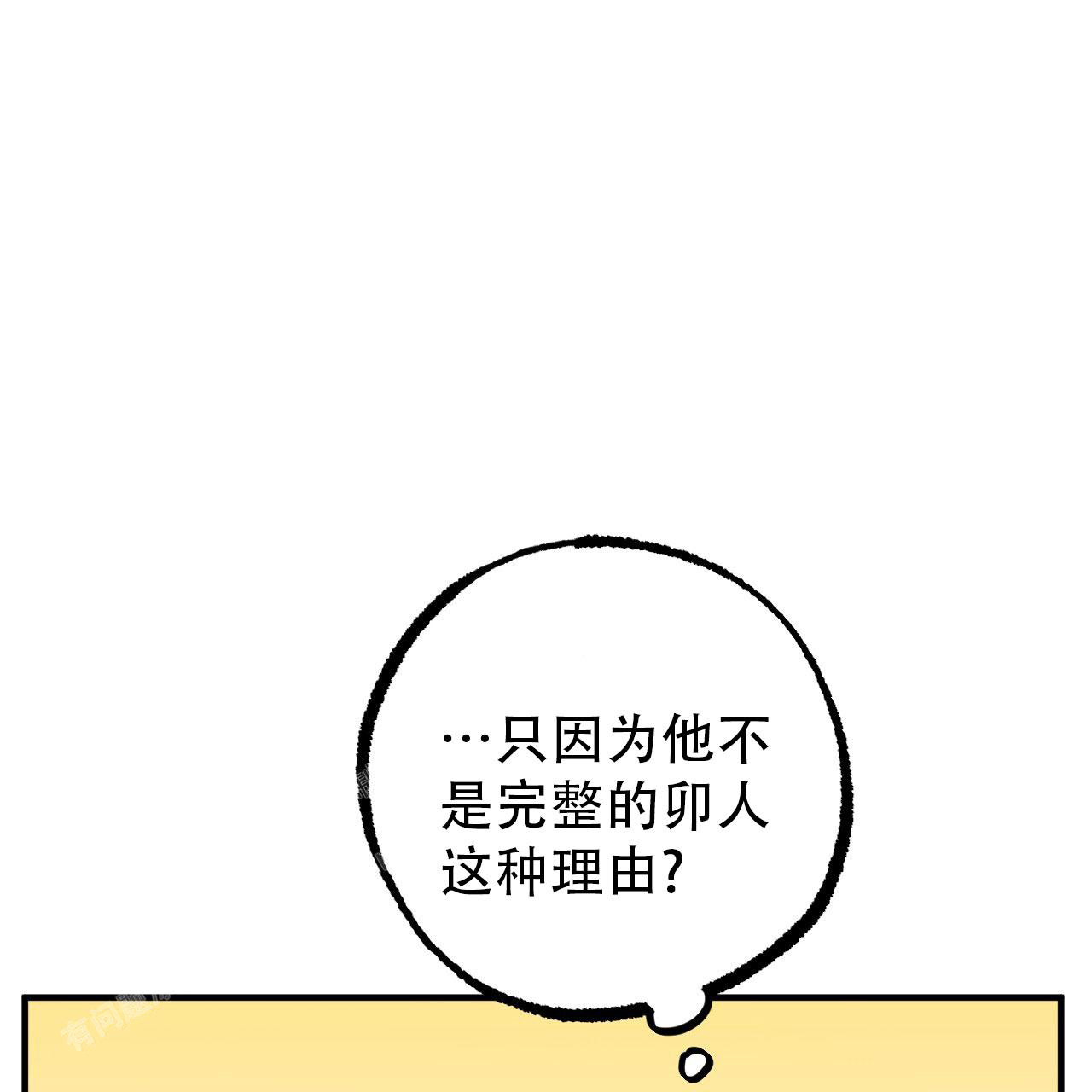 《 夏菲菲的兔子》漫画最新章节第139话免费下拉式在线观看章节第【73】张图片