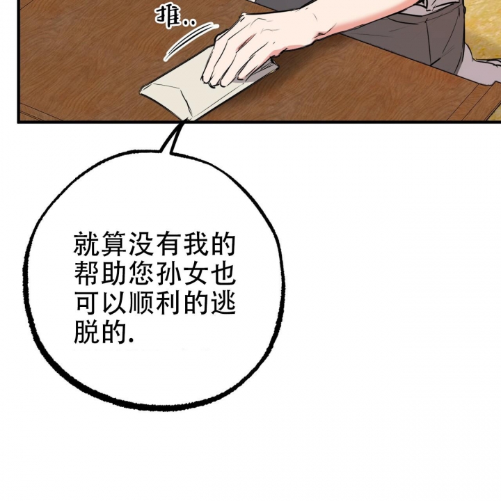 《 夏菲菲的兔子》漫画最新章节第98话免费下拉式在线观看章节第【65】张图片