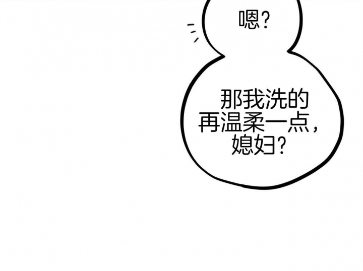 《 夏菲菲的兔子》漫画最新章节第9话免费下拉式在线观看章节第【89】张图片