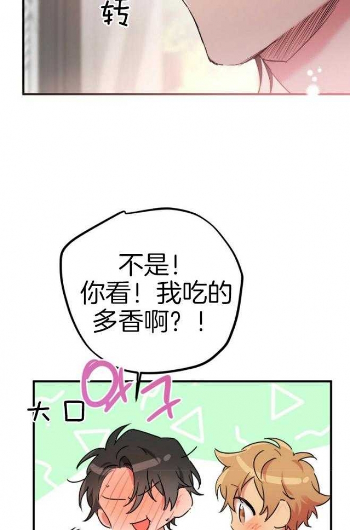 《 夏菲菲的兔子》漫画最新章节第44话免费下拉式在线观看章节第【12】张图片