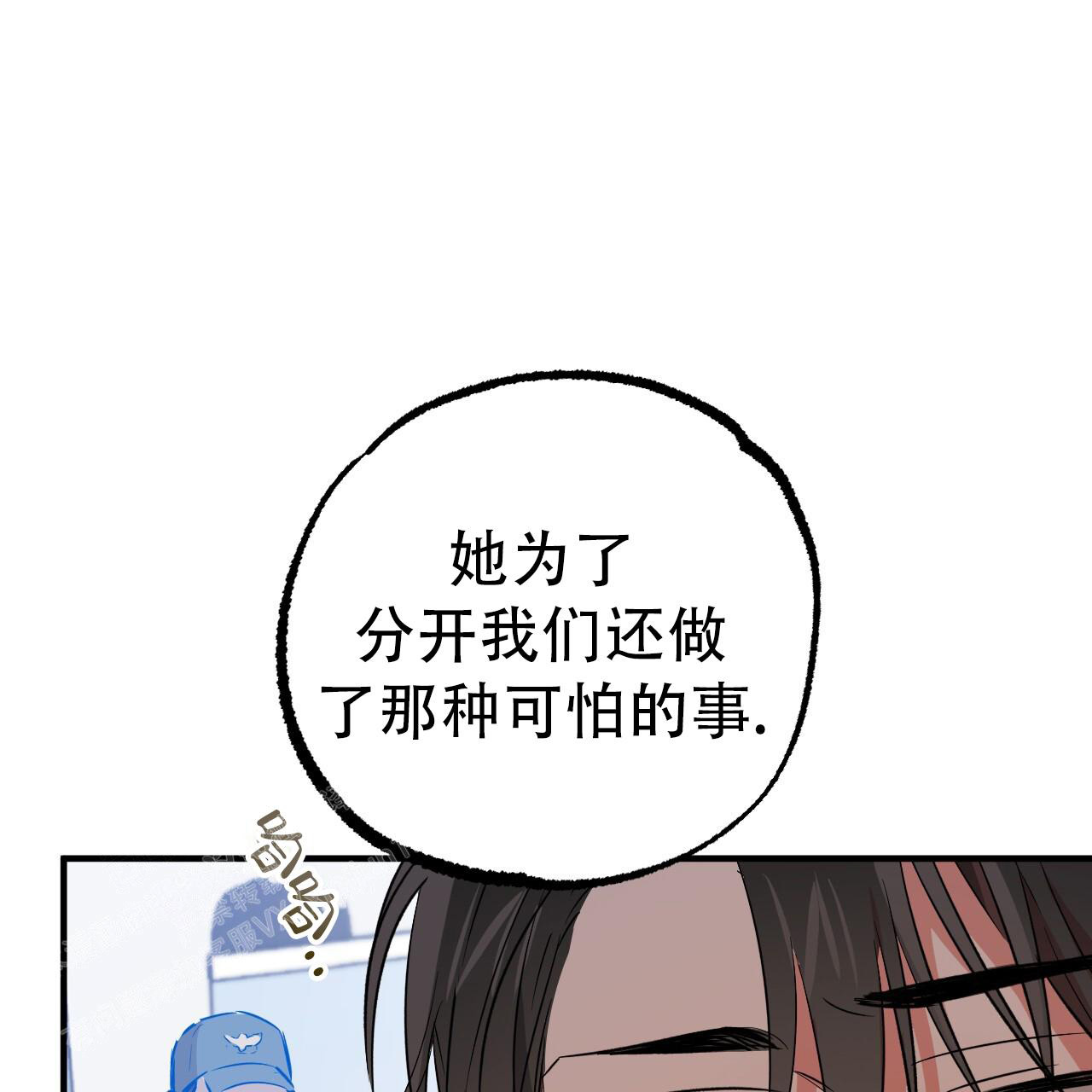 《 夏菲菲的兔子》漫画最新章节第132话免费下拉式在线观看章节第【37】张图片