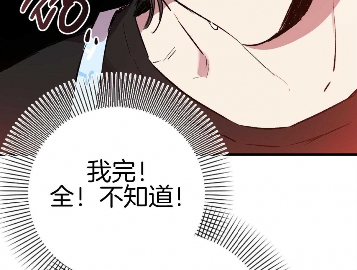 《 夏菲菲的兔子》漫画最新章节第34话免费下拉式在线观看章节第【22】张图片