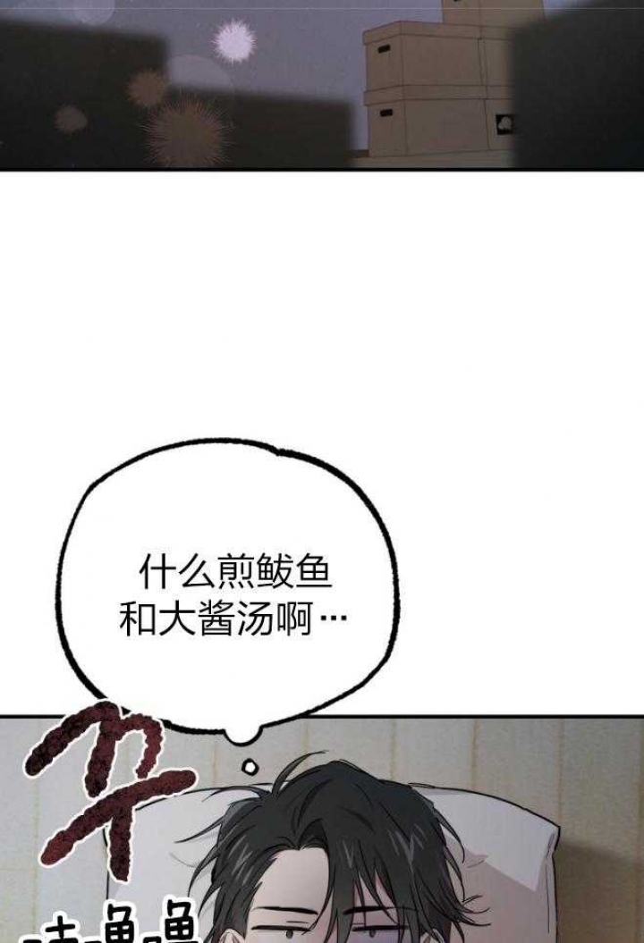 《 夏菲菲的兔子》漫画最新章节第39话免费下拉式在线观看章节第【15】张图片