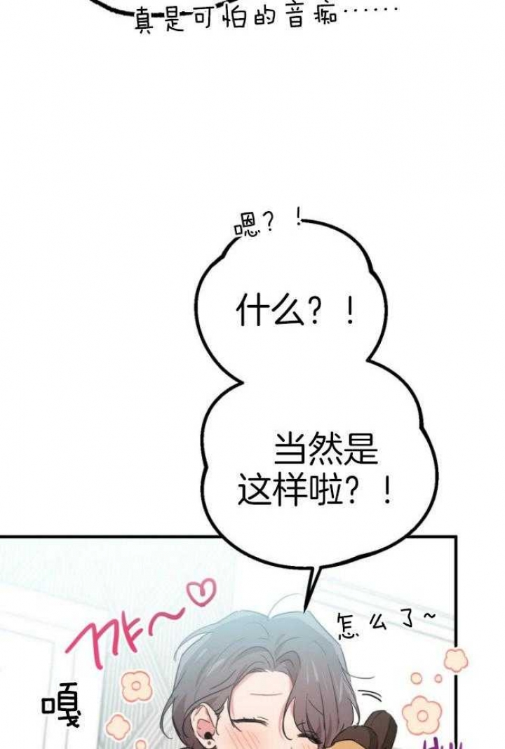 《 夏菲菲的兔子》漫画最新章节第45话免费下拉式在线观看章节第【2】张图片