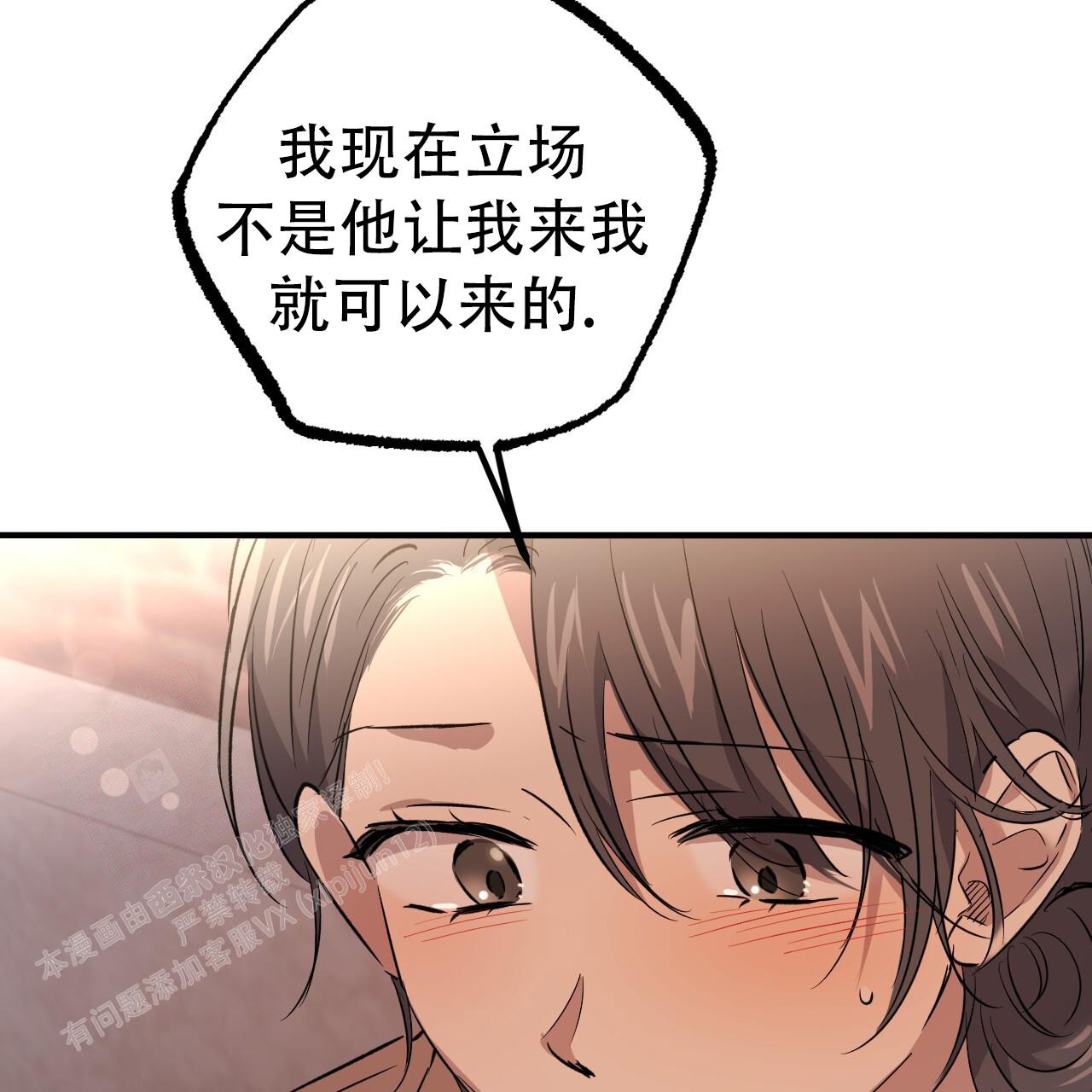 《 夏菲菲的兔子》漫画最新章节第133话免费下拉式在线观看章节第【23】张图片