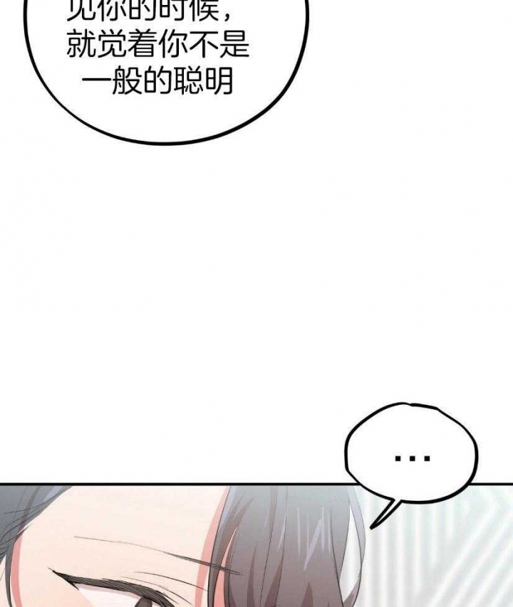 《 夏菲菲的兔子》漫画最新章节第58话免费下拉式在线观看章节第【25】张图片