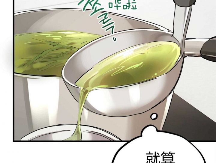 《 夏菲菲的兔子》漫画最新章节第34话免费下拉式在线观看章节第【5】张图片