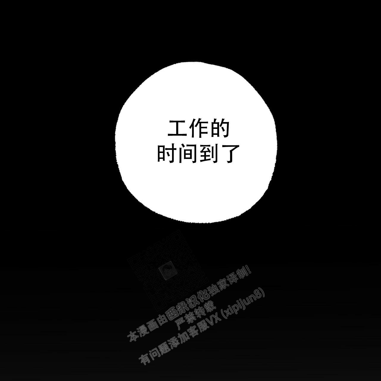 《 夏菲菲的兔子》漫画最新章节第110话免费下拉式在线观看章节第【72】张图片