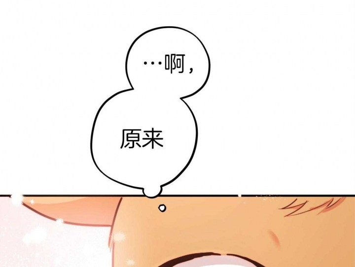 《 夏菲菲的兔子》漫画最新章节第4话免费下拉式在线观看章节第【40】张图片