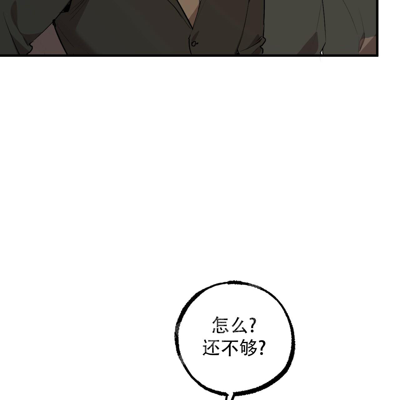 《 夏菲菲的兔子》漫画最新章节第114话免费下拉式在线观看章节第【4】张图片