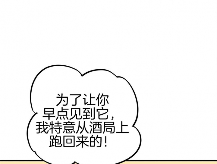 《 夏菲菲的兔子》漫画最新章节第4话免费下拉式在线观看章节第【35】张图片