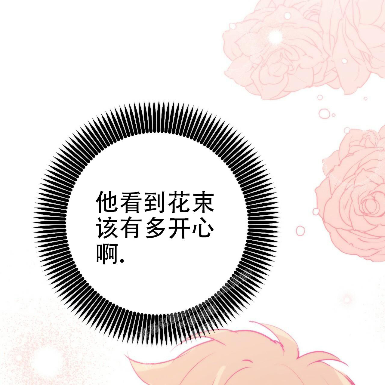 《 夏菲菲的兔子》漫画最新章节第107话免费下拉式在线观看章节第【46】张图片