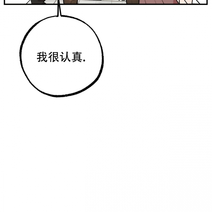 《 夏菲菲的兔子》漫画最新章节第86话免费下拉式在线观看章节第【24】张图片