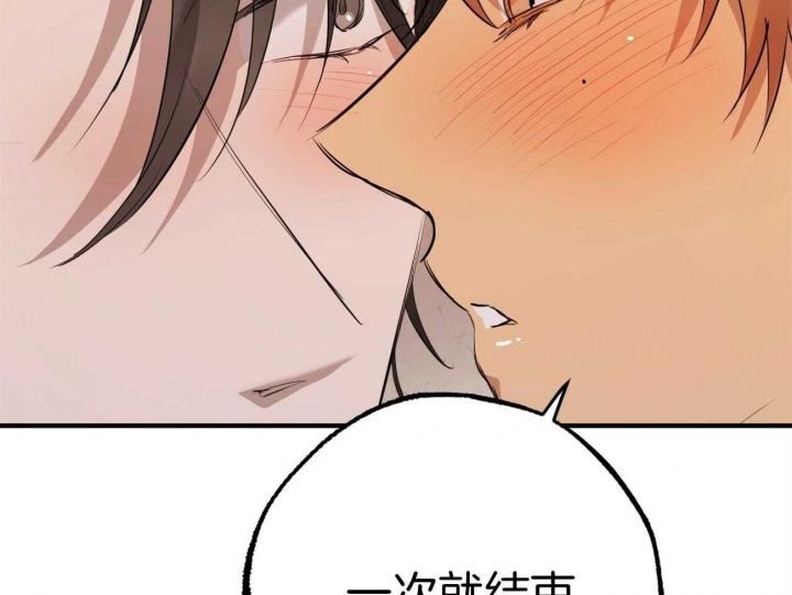 《 夏菲菲的兔子》漫画最新章节第73话免费下拉式在线观看章节第【53】张图片