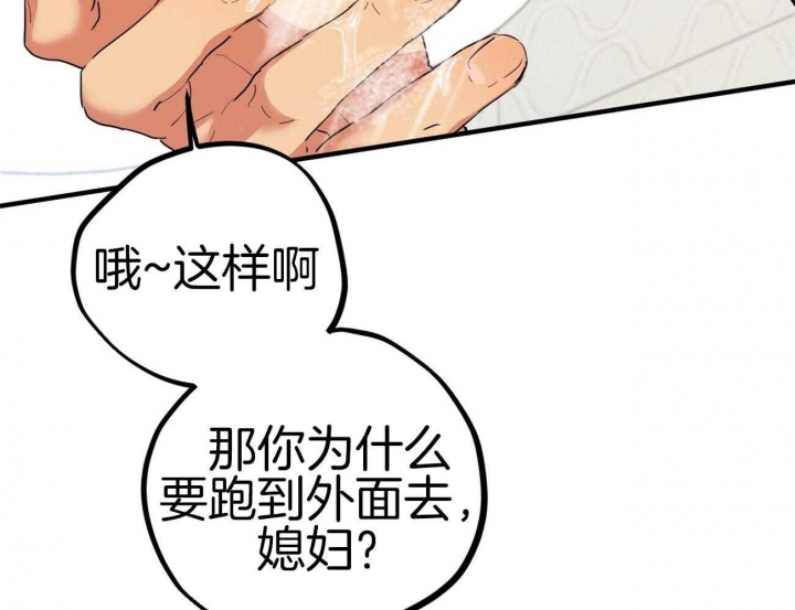 《 夏菲菲的兔子》漫画最新章节第9话免费下拉式在线观看章节第【48】张图片