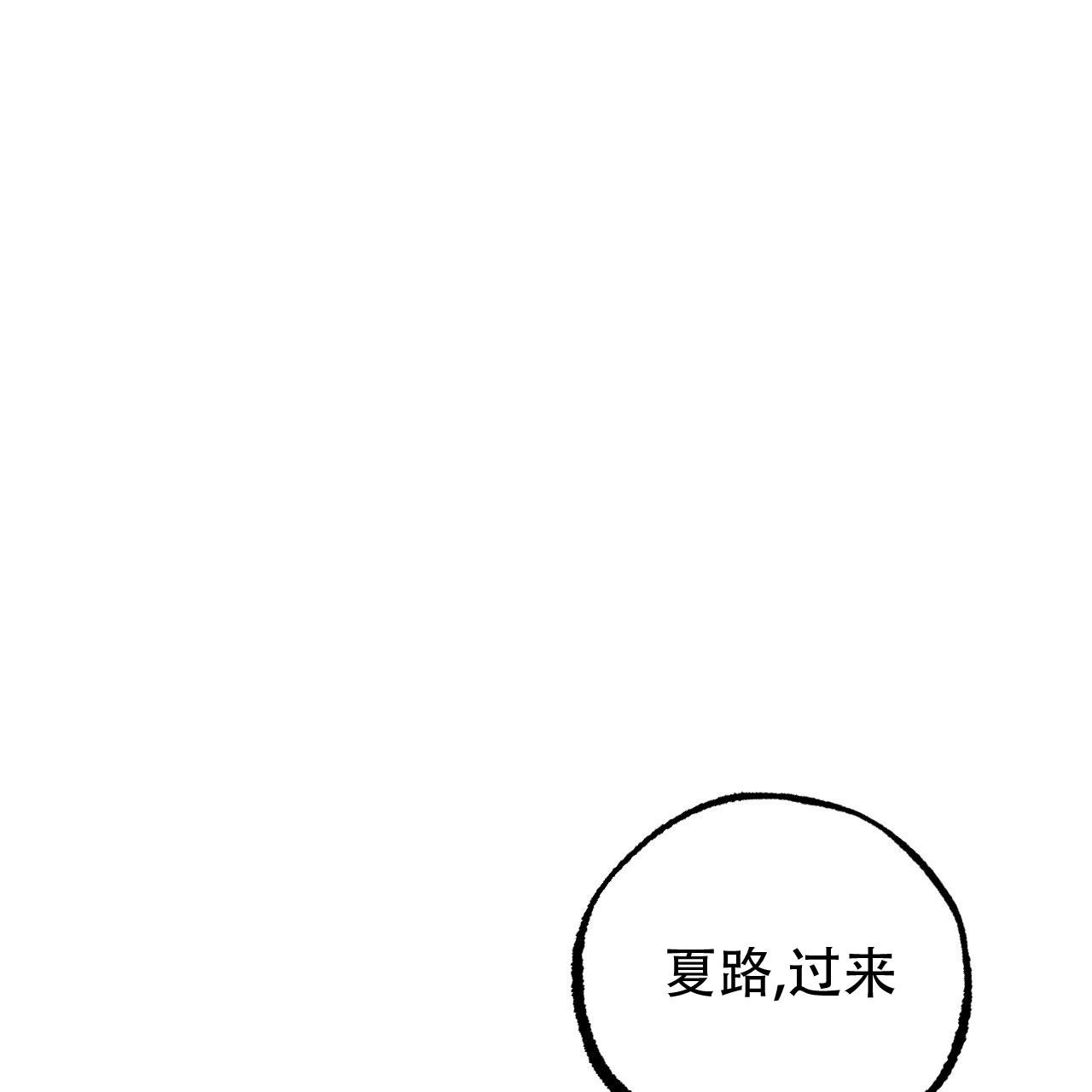 《 夏菲菲的兔子》漫画最新章节第138话免费下拉式在线观看章节第【31】张图片