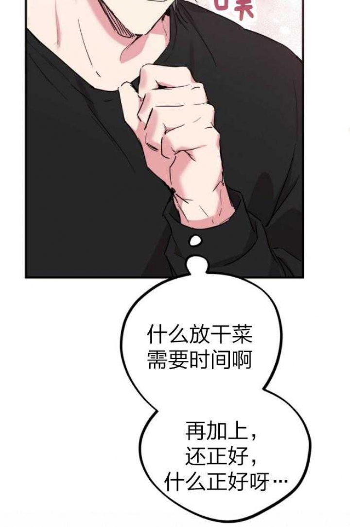 《 夏菲菲的兔子》漫画最新章节第38话免费下拉式在线观看章节第【12】张图片