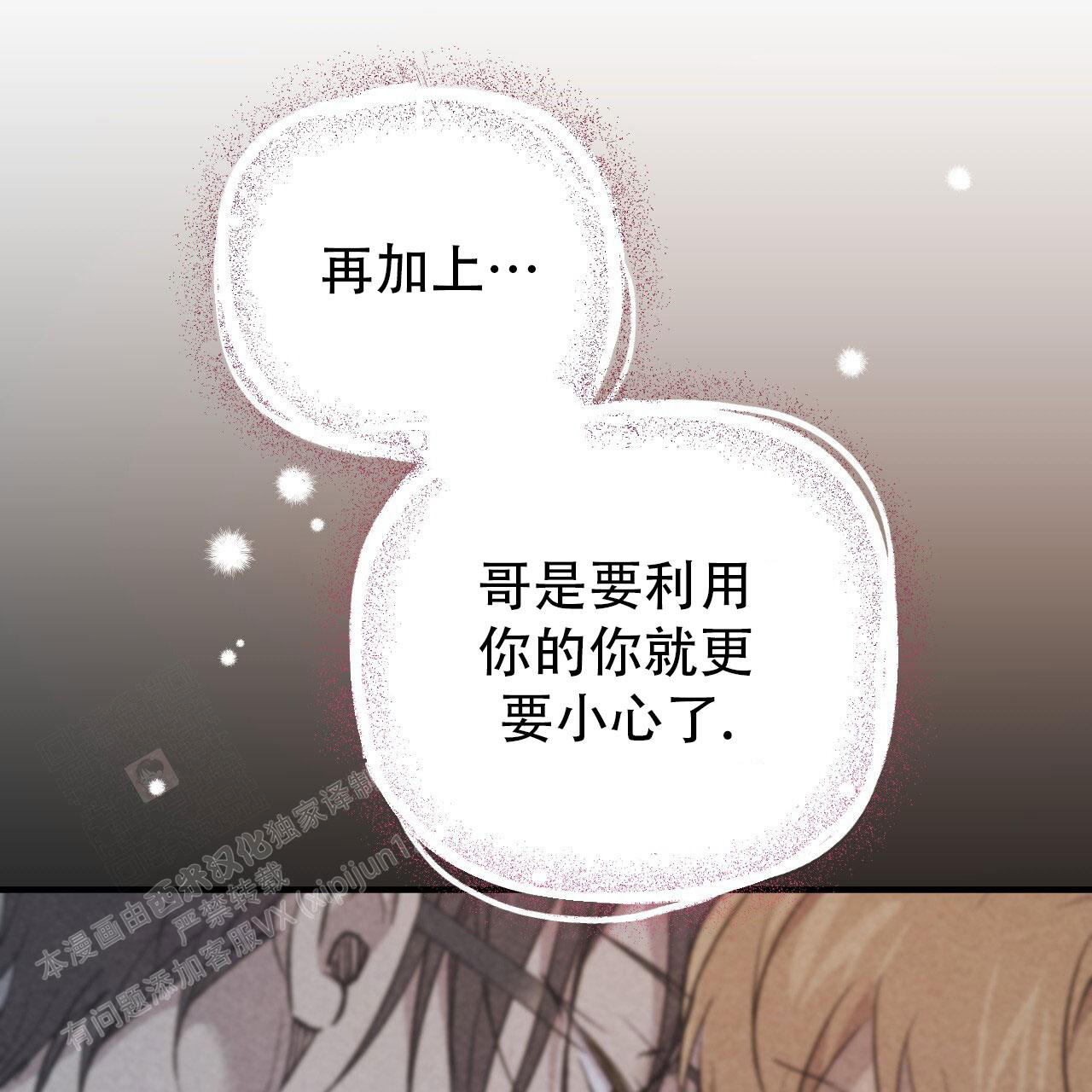 《 夏菲菲的兔子》漫画最新章节第141话免费下拉式在线观看章节第【42】张图片