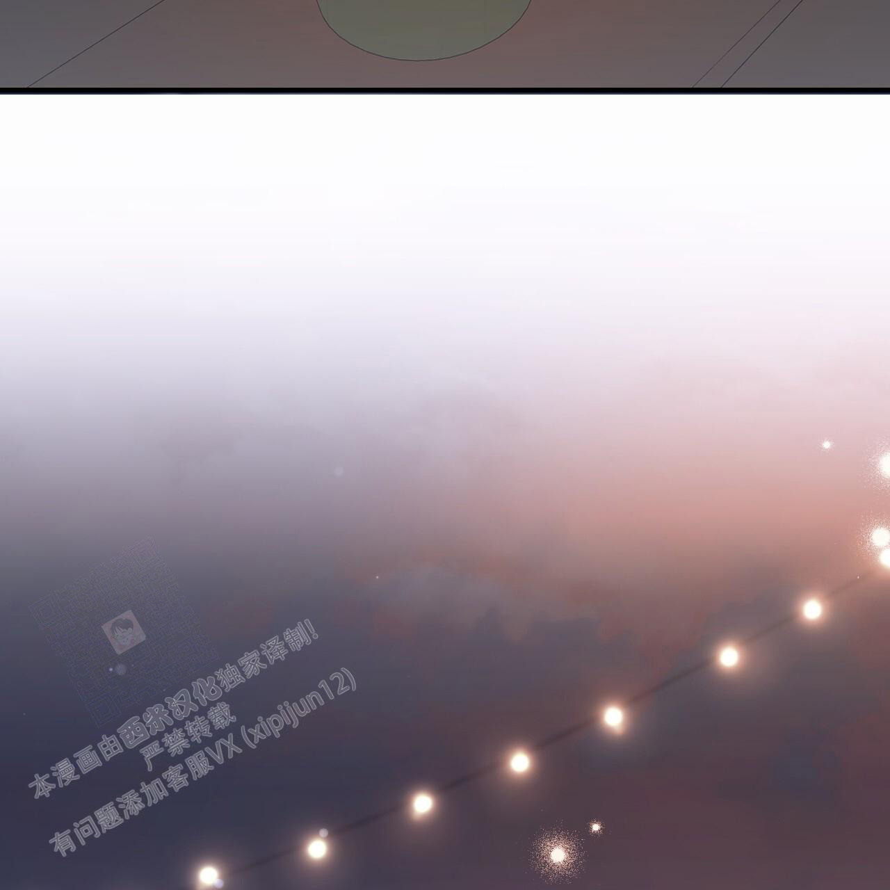 《 夏菲菲的兔子》漫画最新章节第133话免费下拉式在线观看章节第【79】张图片