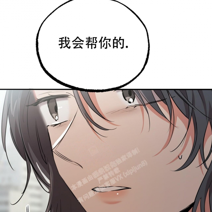 《 夏菲菲的兔子》漫画最新章节第87话免费下拉式在线观看章节第【44】张图片