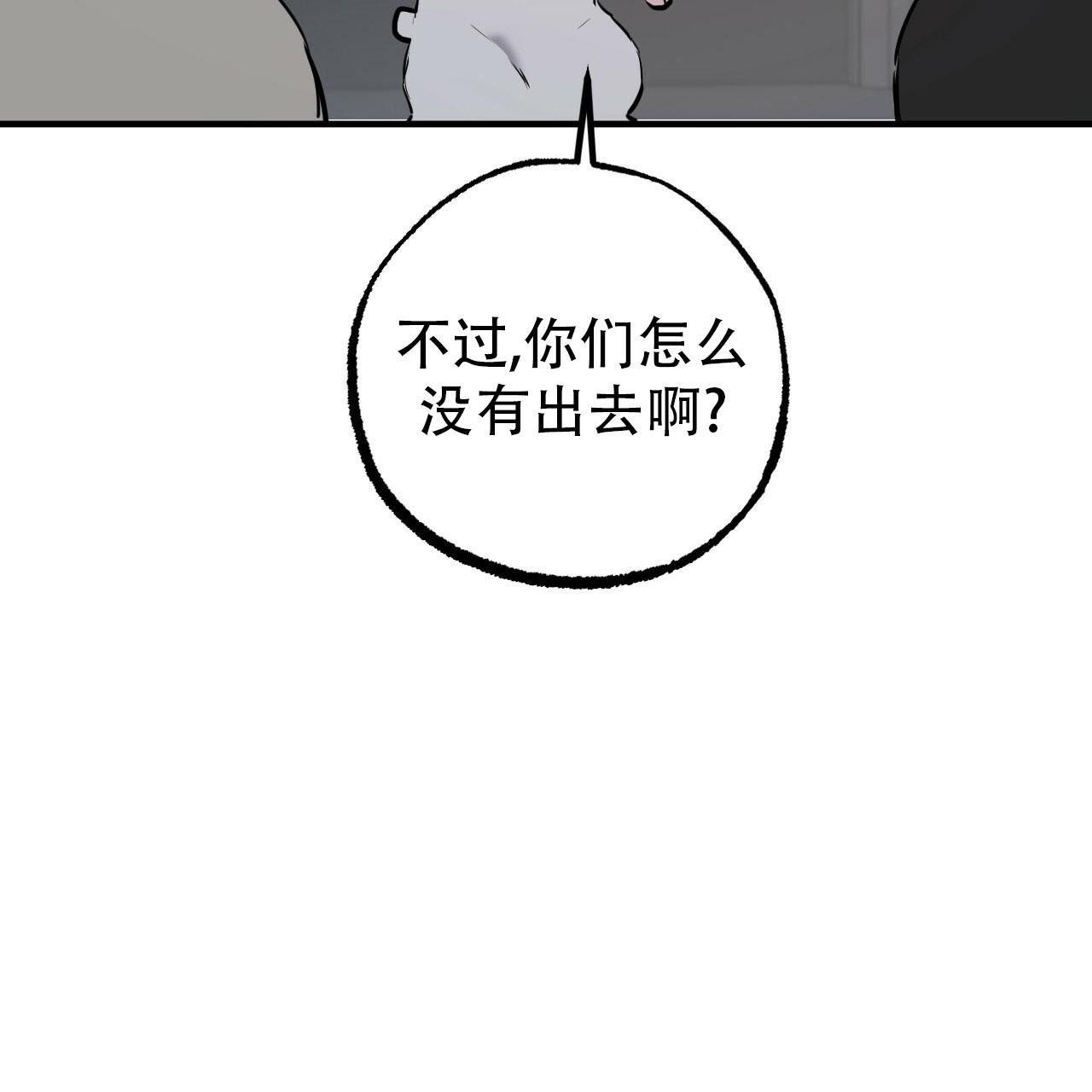 《 夏菲菲的兔子》漫画最新章节第110话免费下拉式在线观看章节第【63】张图片