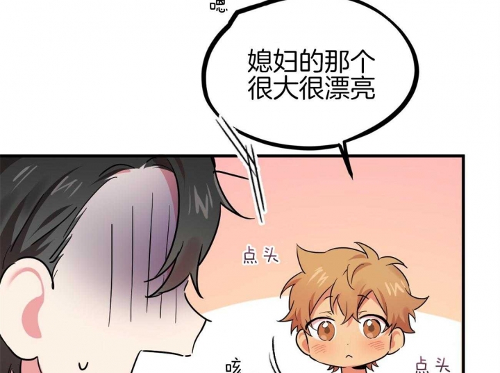 《 夏菲菲的兔子》漫画最新章节第14话免费下拉式在线观看章节第【38】张图片