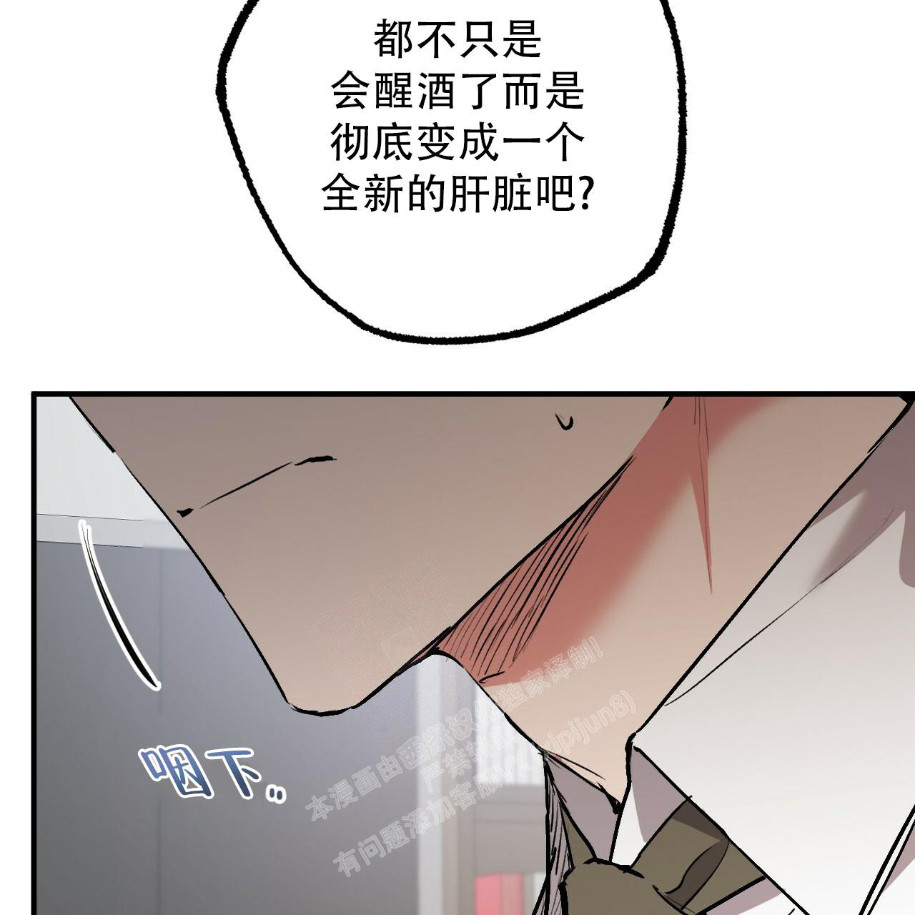 《 夏菲菲的兔子》漫画最新章节第112话免费下拉式在线观看章节第【75】张图片