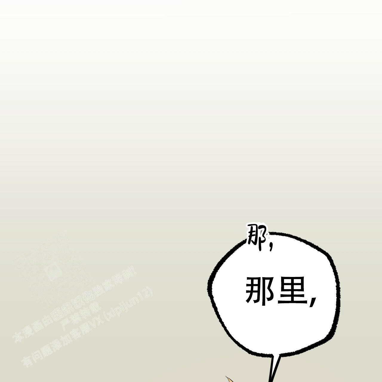 《 夏菲菲的兔子》漫画最新章节第126话免费下拉式在线观看章节第【56】张图片