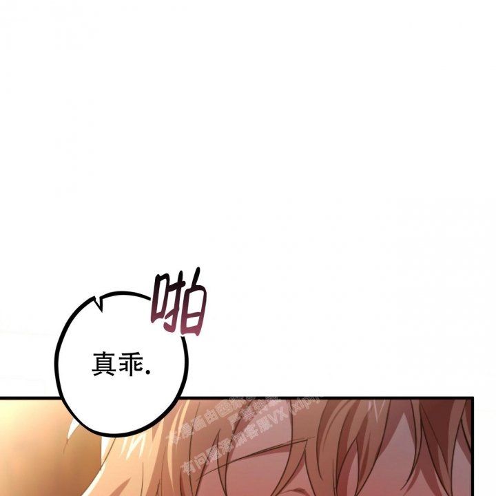 《 夏菲菲的兔子》漫画最新章节第85话免费下拉式在线观看章节第【11】张图片