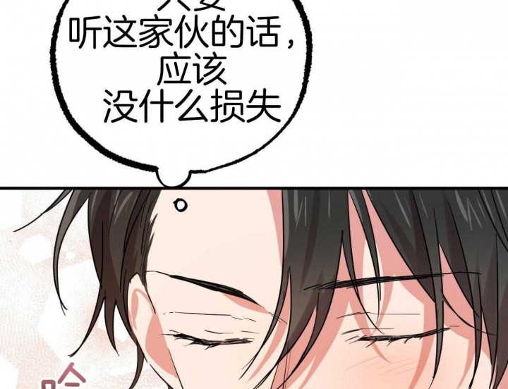 《 夏菲菲的兔子》漫画最新章节第30话免费下拉式在线观看章节第【36】张图片