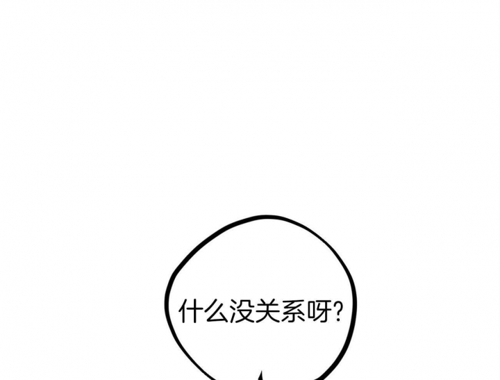 《 夏菲菲的兔子》漫画最新章节第8话免费下拉式在线观看章节第【1】张图片