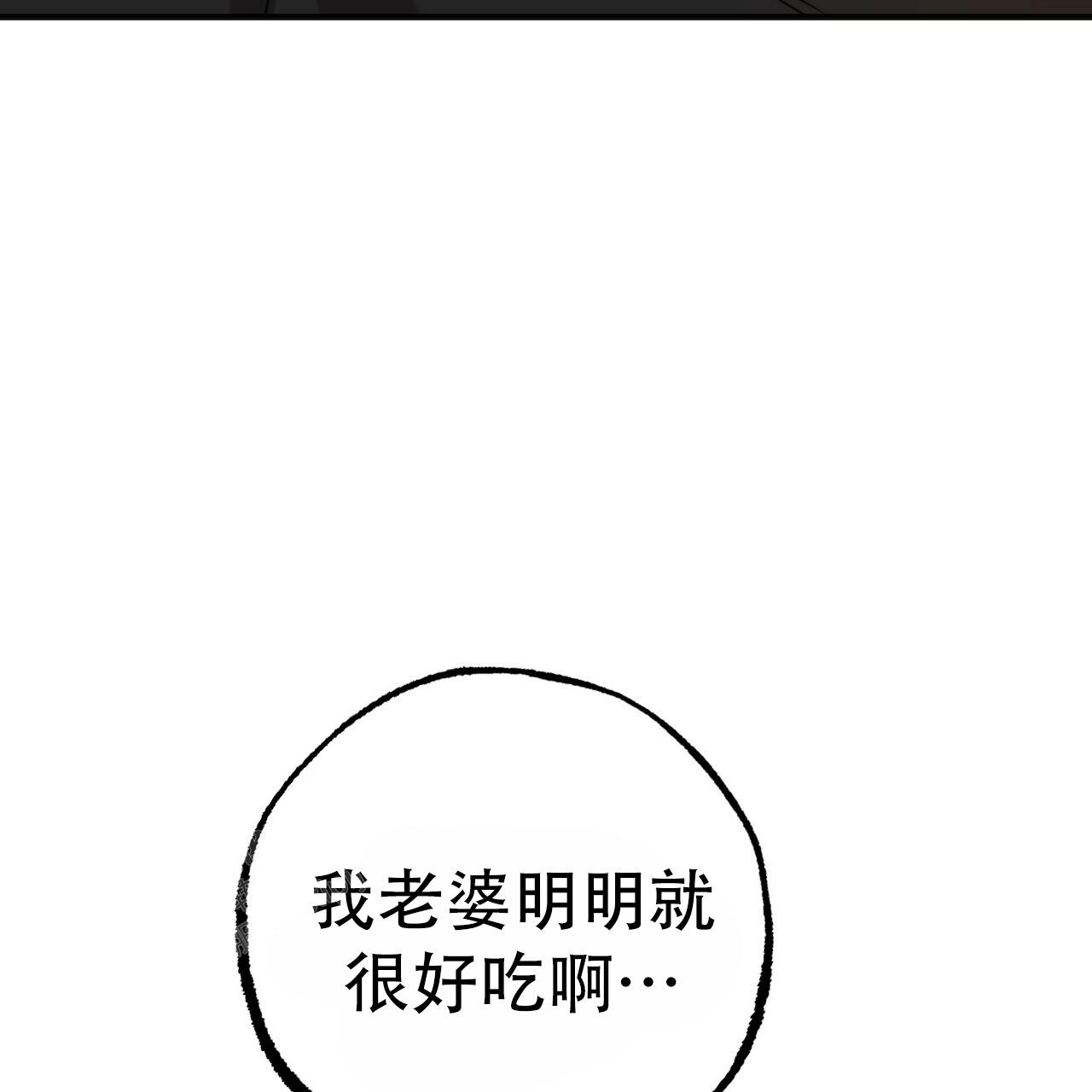 《 夏菲菲的兔子》漫画最新章节第125话免费下拉式在线观看章节第【37】张图片