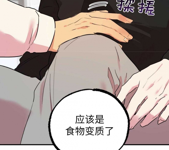 《 夏菲菲的兔子》漫画最新章节第36话免费下拉式在线观看章节第【21】张图片