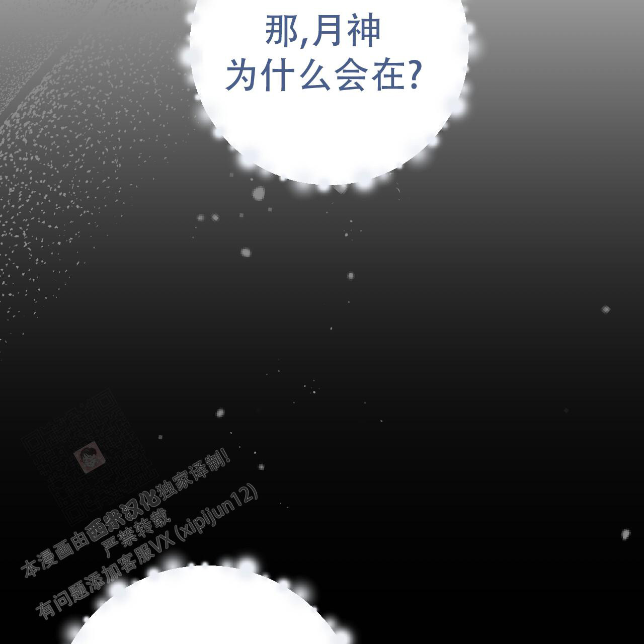 《 夏菲菲的兔子》漫画最新章节第136话免费下拉式在线观看章节第【25】张图片