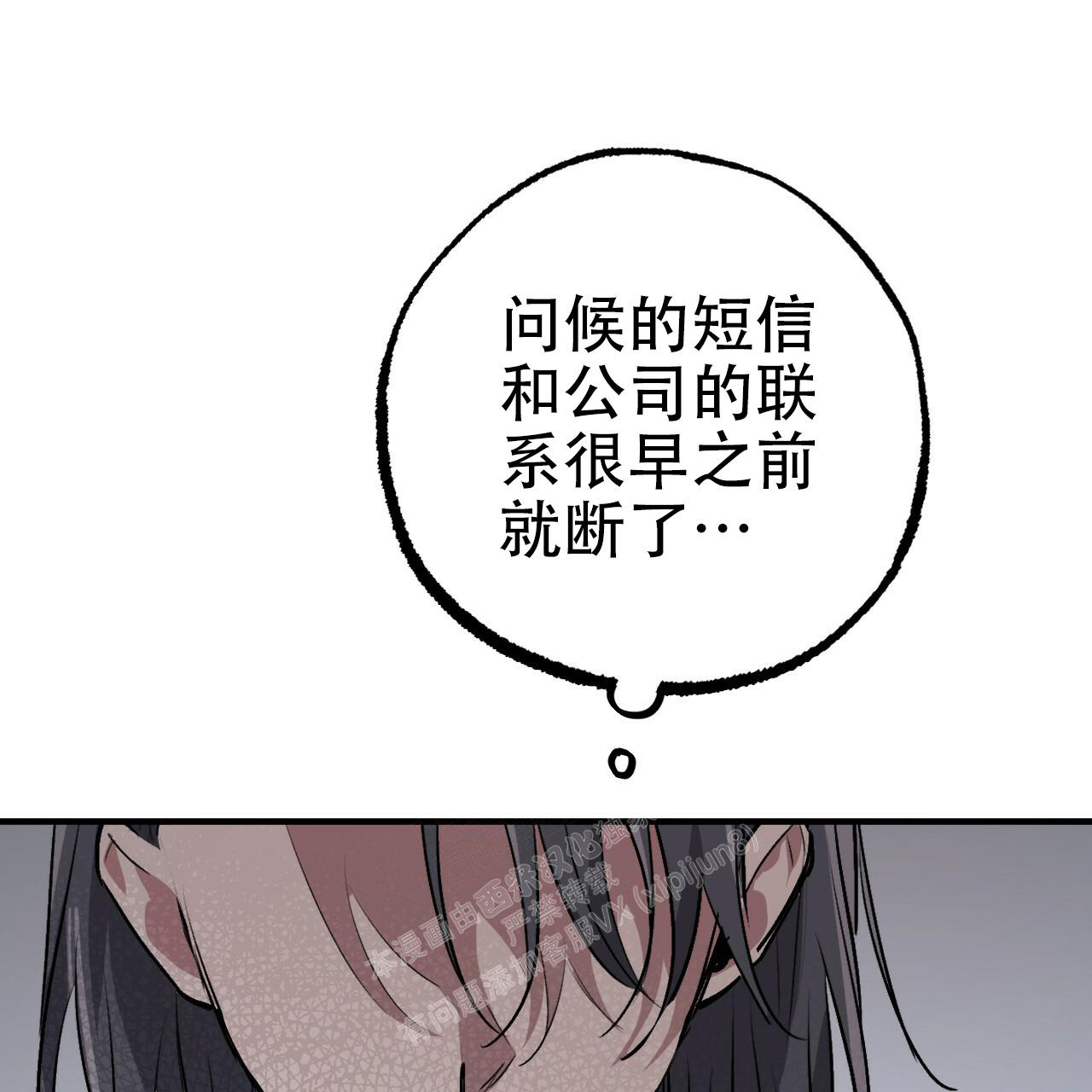 《 夏菲菲的兔子》漫画最新章节第102话免费下拉式在线观看章节第【19】张图片