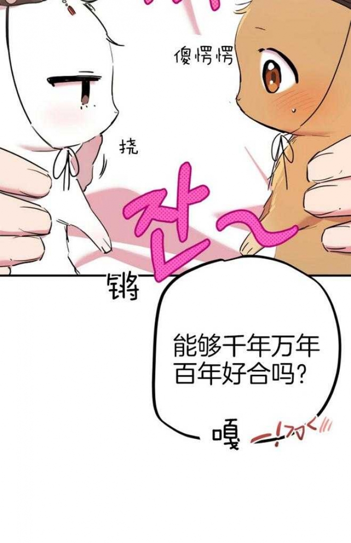 《 夏菲菲的兔子》漫画最新章节第44话免费下拉式在线观看章节第【30】张图片